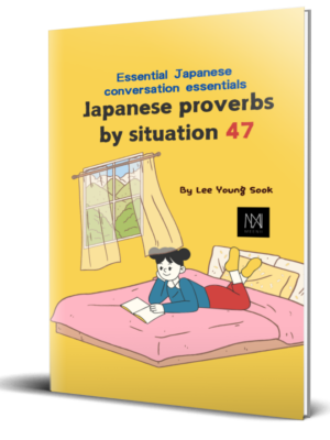 Japanese proverbs by situation 47_Paper Back