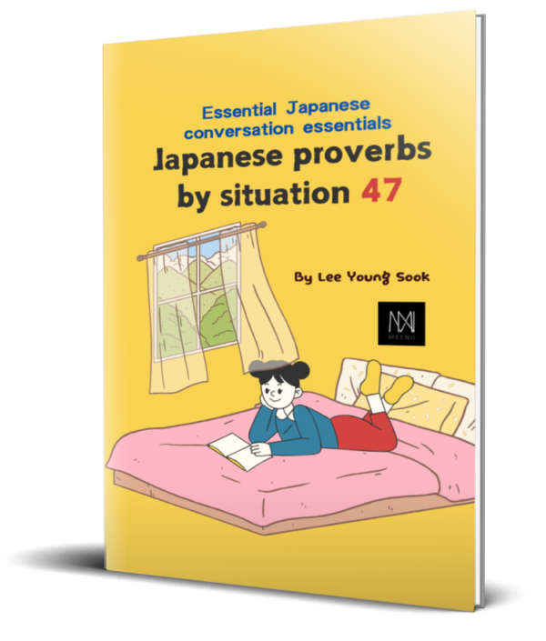 Japanese proverbs by situation 47_Paper Back