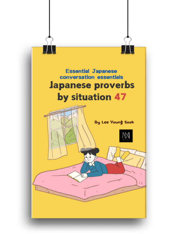 Japanese proverbs by situation 47_Paper Back - 이미지 4