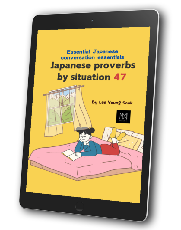 Japanese proverbs by situation 47_e-Book