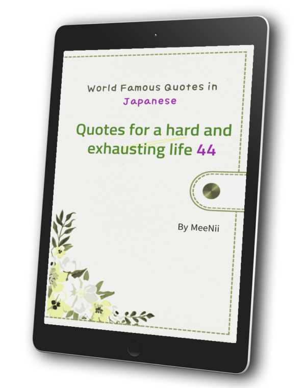 Quotes for a hard and exhausting life 44_e-Book