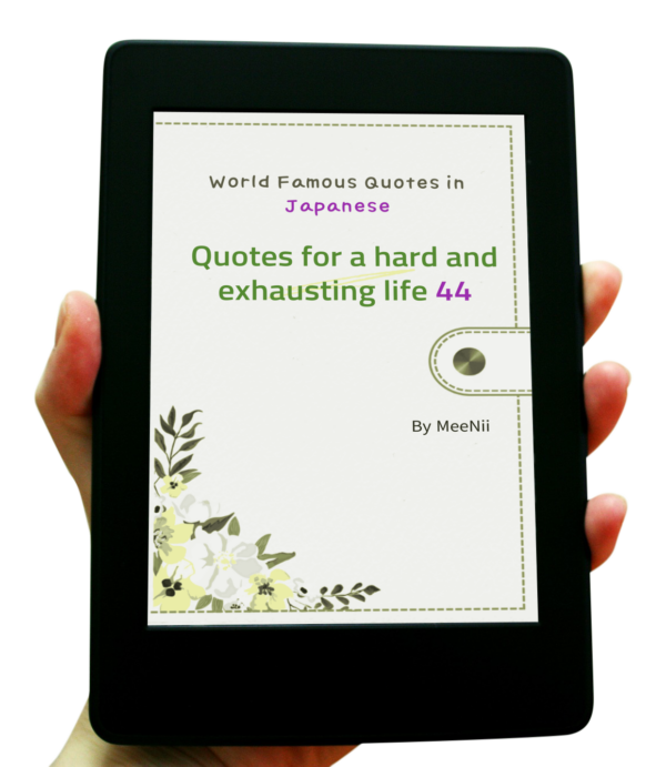 Quotes for a hard and exhausting life 44_e-Book - 이미지 4