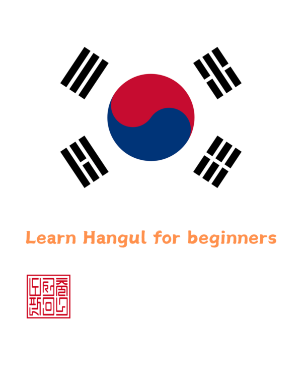 KOREAN 한글 Workbook Step 1_Paper Back - 이미지 3