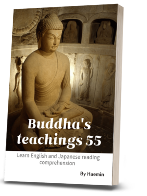 Buddha's teachings 55_Paper Back