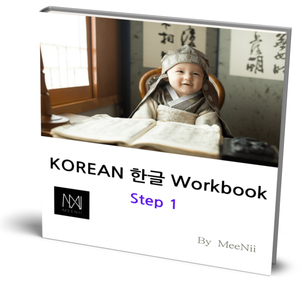 KOREAN 한글 Workbook Step 1_Paper Back