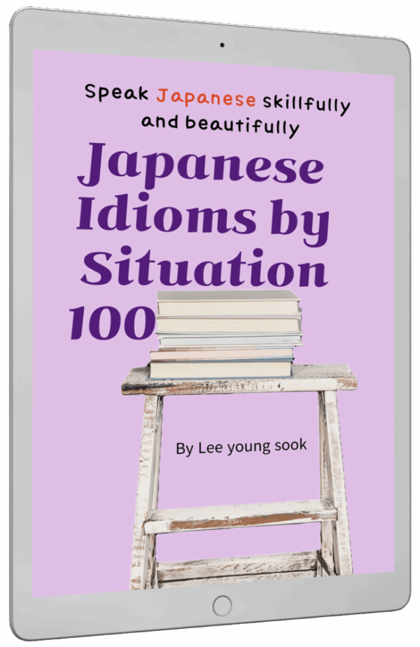 Japanese Idioms by Situation 100_e-Book