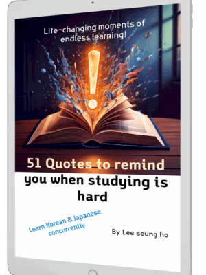 51 Quotes to remind you when studying is hard_e-Book